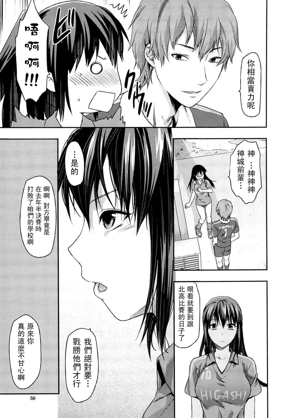 汉化版-[柚木N'] 姉_コントロール [萌舞の里组&天鹅之恋汉化组联合汉化]_第3集