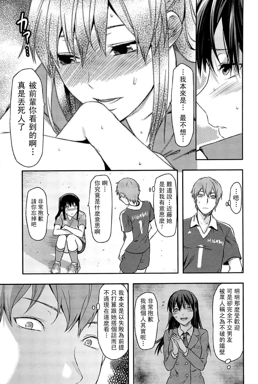 汉化版-[柚木N'] 姉_コントロール [萌舞の里组&天鹅之恋汉化组联合汉化]_第3集