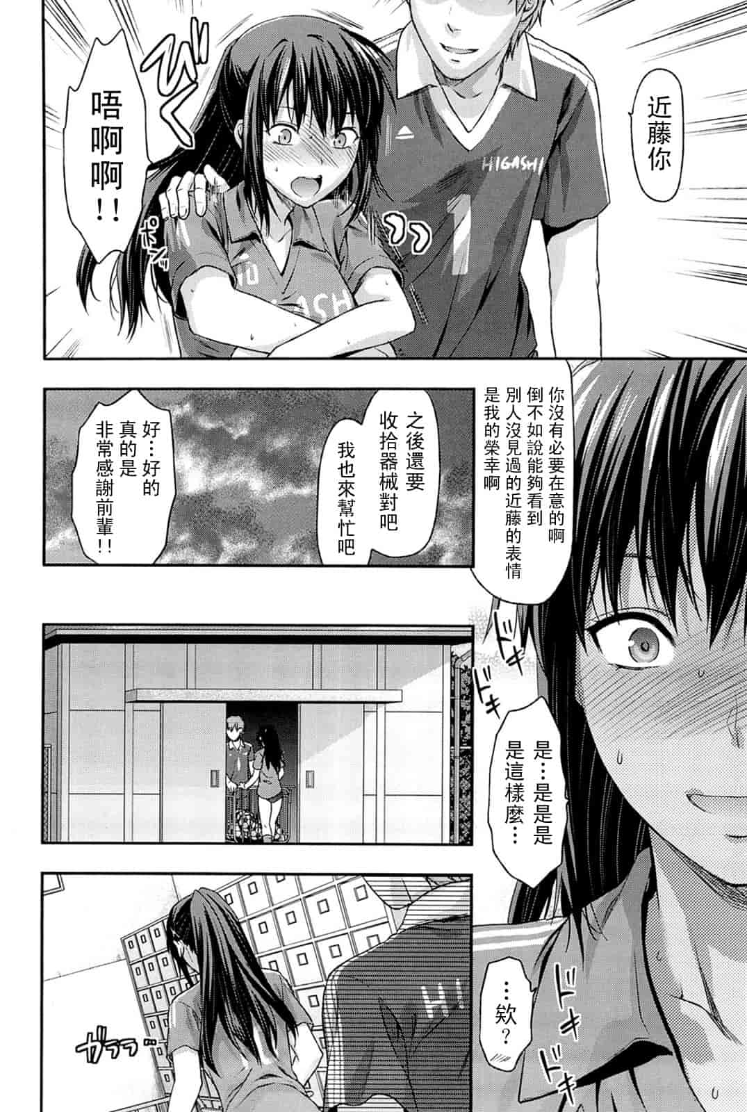 汉化版-[柚木N'] 姉_コントロール [萌舞の里组&天鹅之恋汉化组联合汉化]_第3集