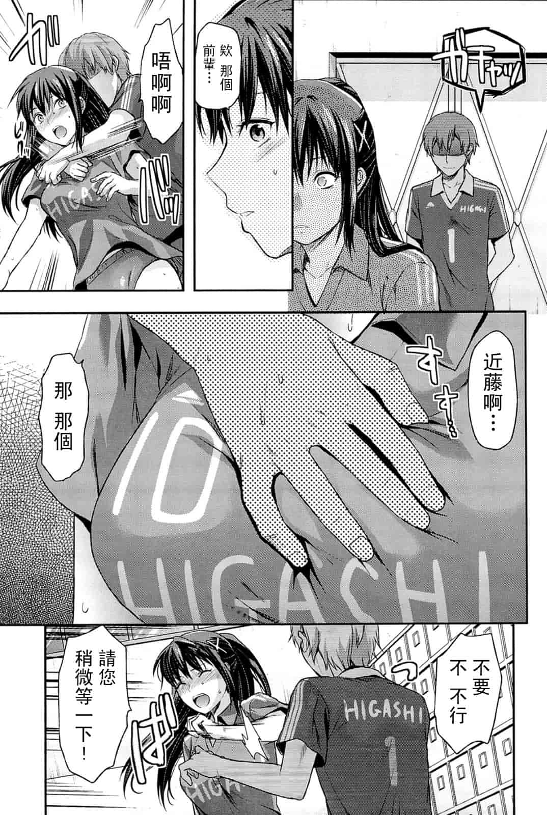 汉化版-[柚木N'] 姉_コントロール [萌舞の里组&天鹅之恋汉化组联合汉化]_第3集