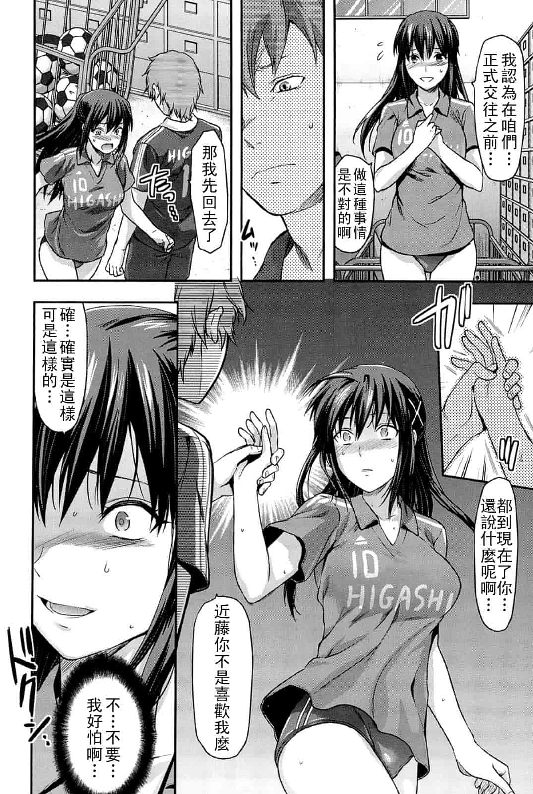 汉化版-[柚木N'] 姉_コントロール [萌舞の里组&天鹅之恋汉化组联合汉化]_第3集