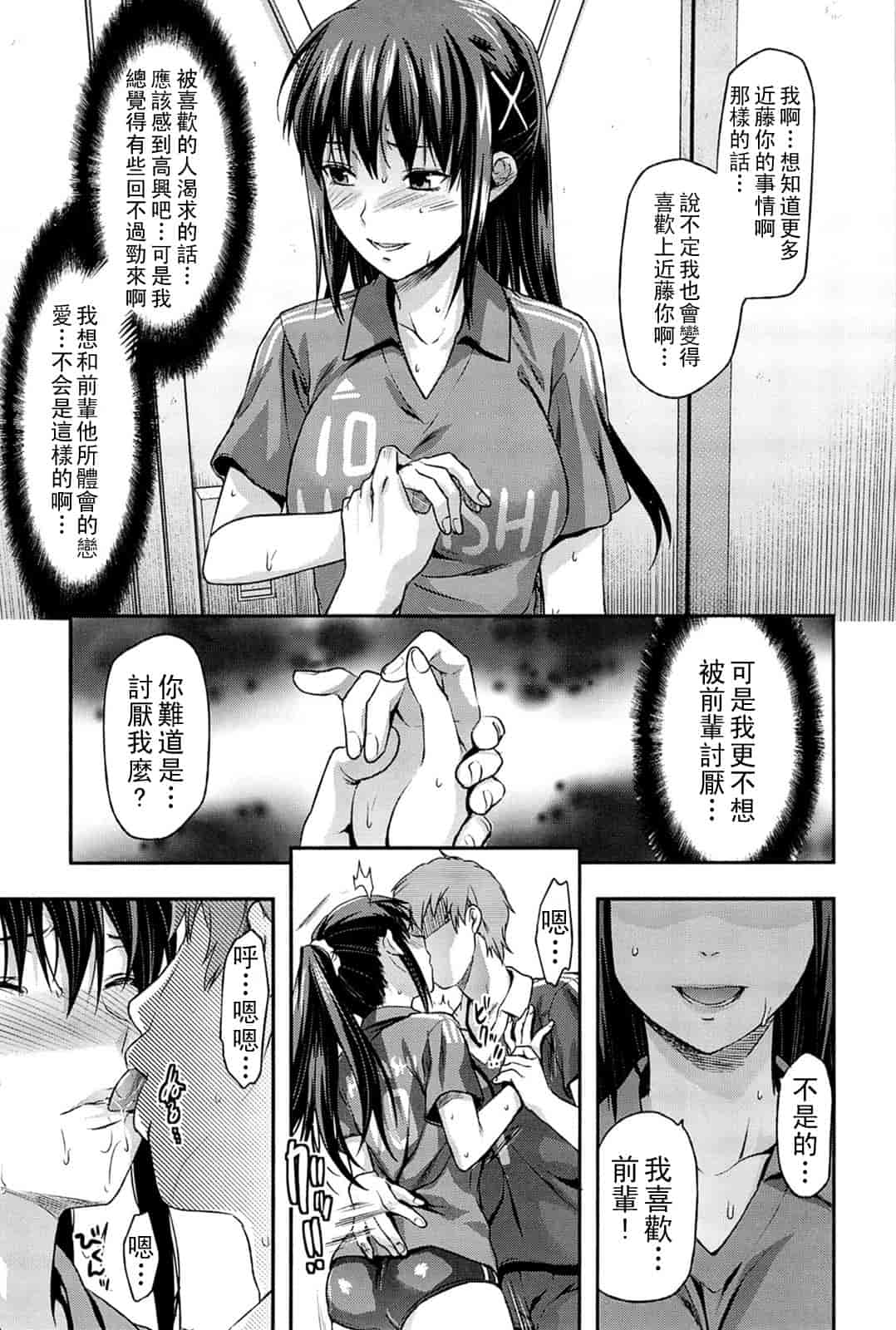 汉化版-[柚木N'] 姉_コントロール [萌舞の里组&天鹅之恋汉化组联合汉化]_第3集