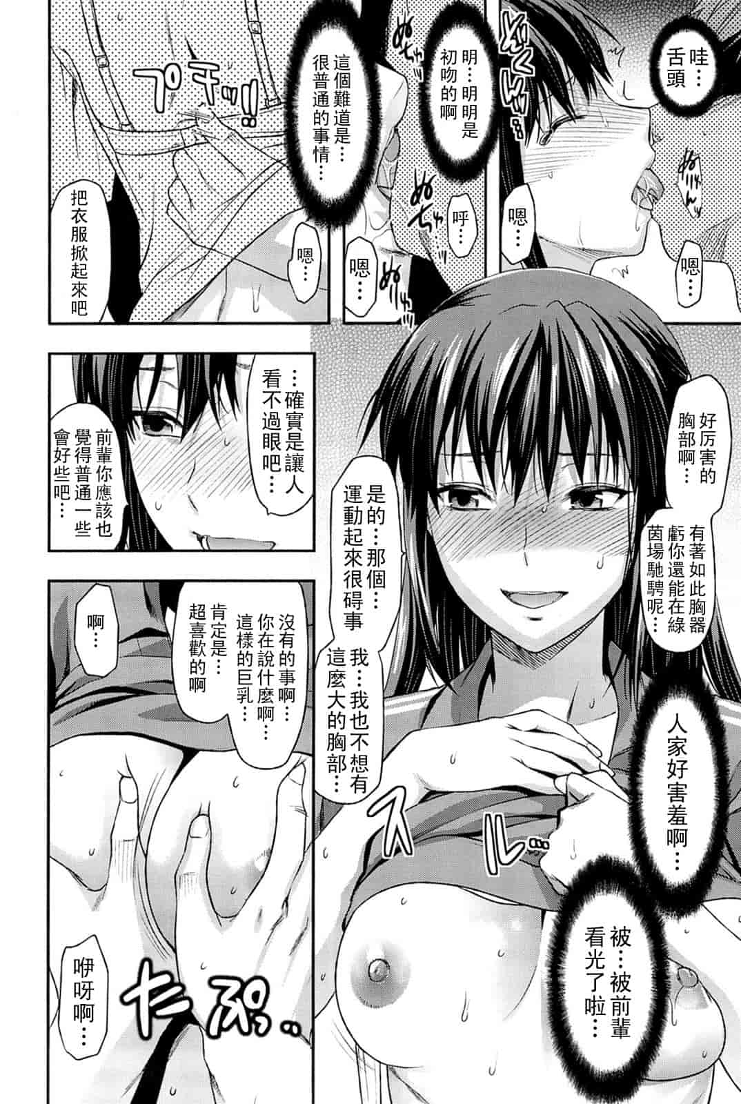汉化版-[柚木N'] 姉_コントロール [萌舞の里组&天鹅之恋汉化组联合汉化]_第3集
