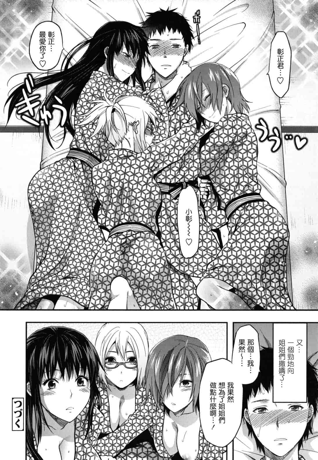 汉化版-[柚木N'] 姉恋_第5集