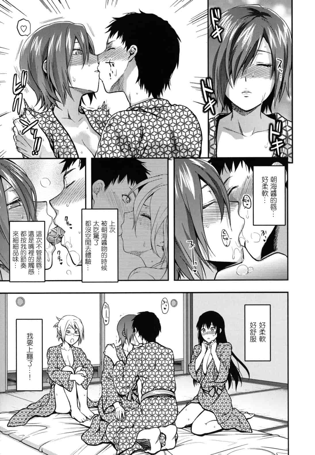 汉化版-[柚木N'] 姉恋_第5集