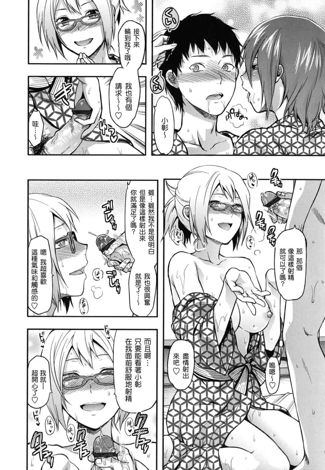 汉化版-[柚木N'] 姉恋_第5集