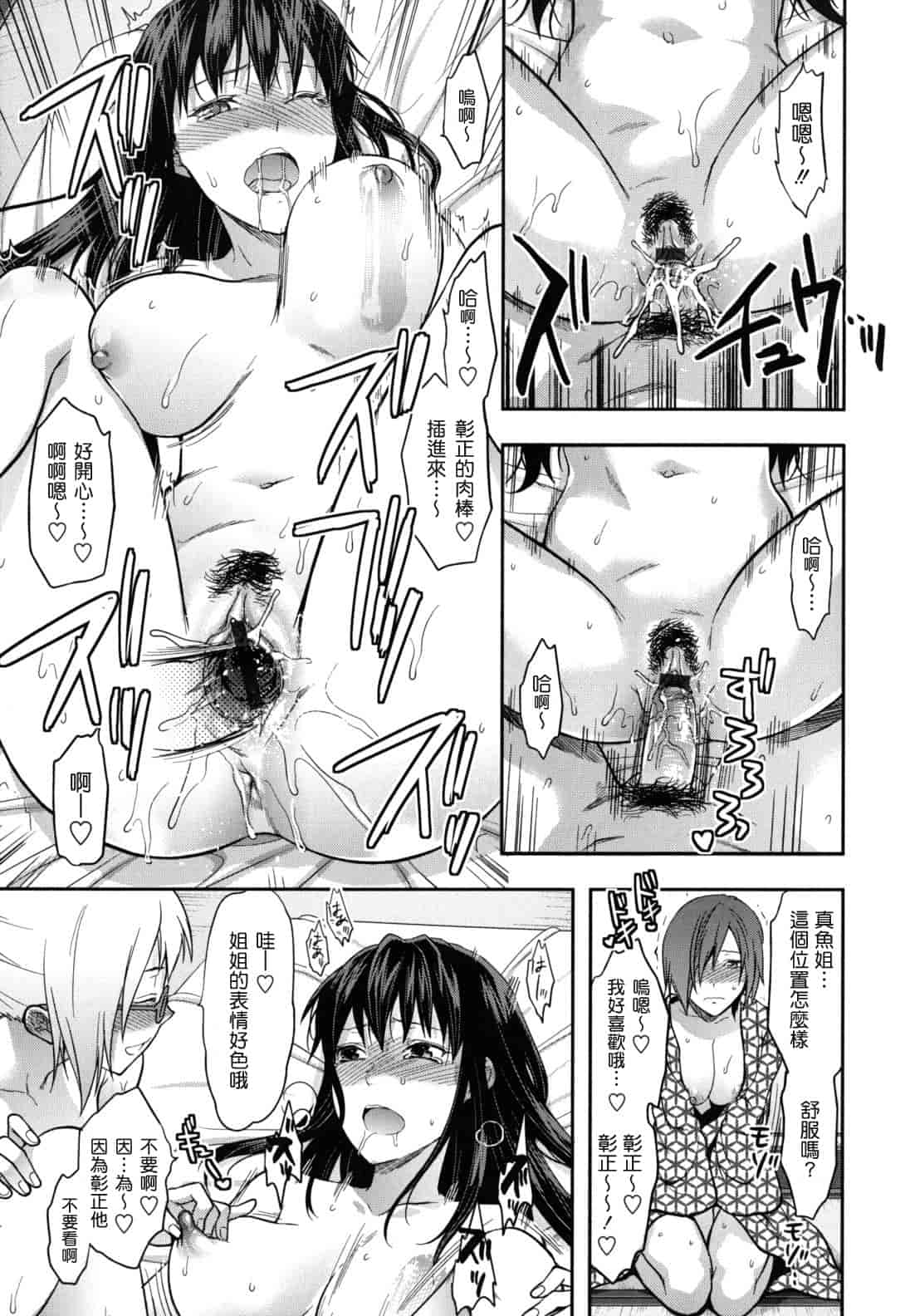 汉化版-[柚木N'] 姉恋_第5集