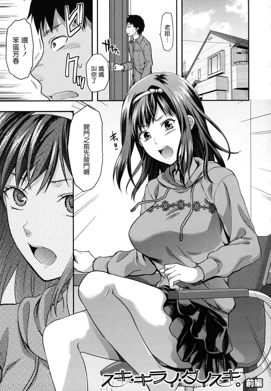 汉化版-[柚木N'] 姉恋_第6集