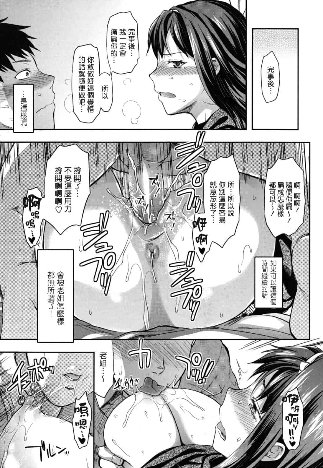 汉化版-[柚木N'] 姉恋_第7集