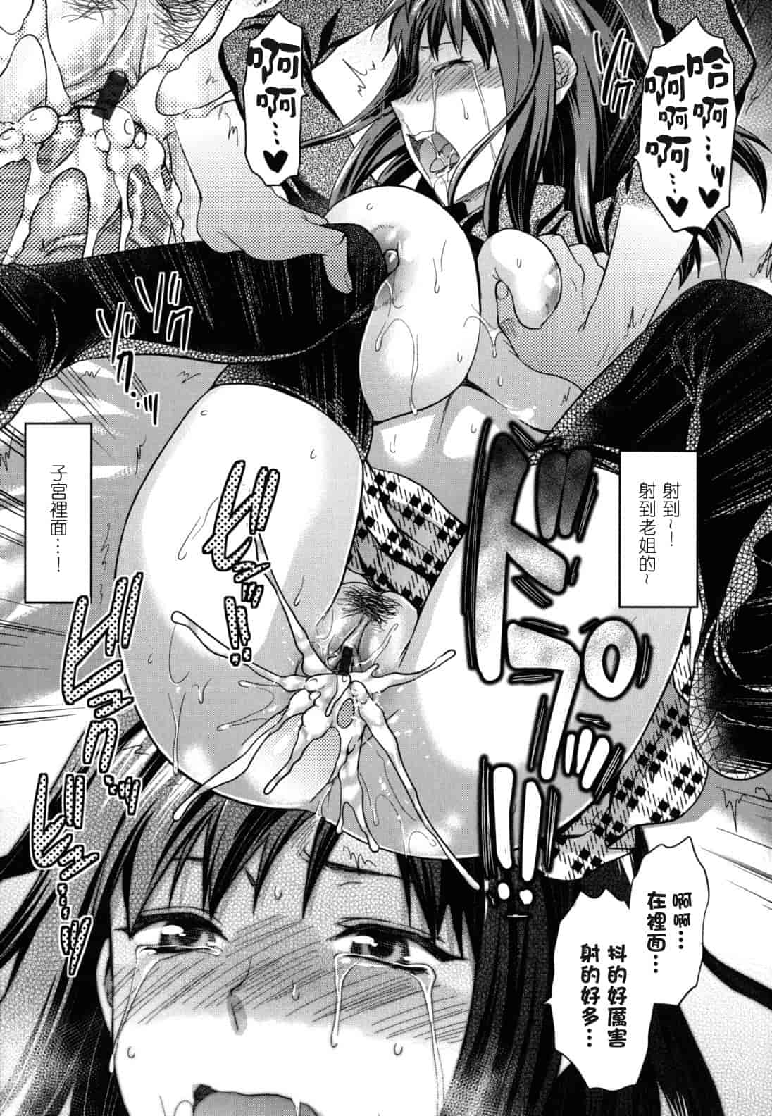 汉化版-[柚木N'] 姉恋_第7集