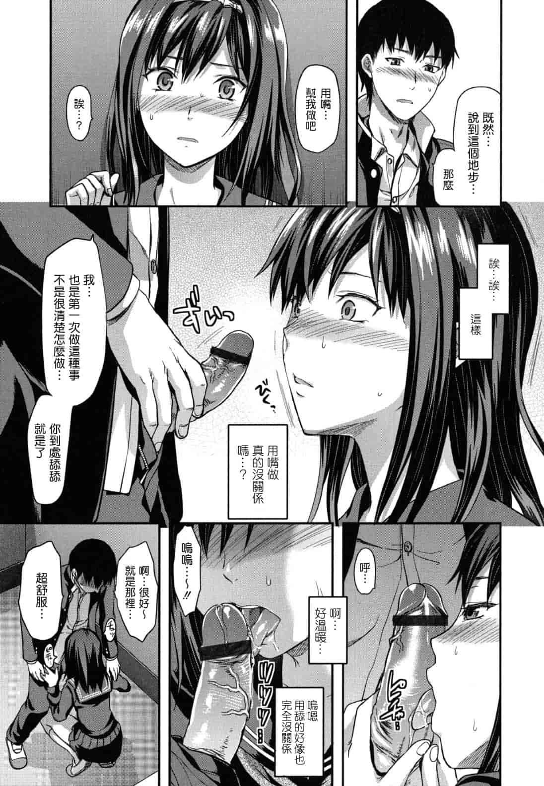 汉化版-[柚木N'] 姉恋_第7集