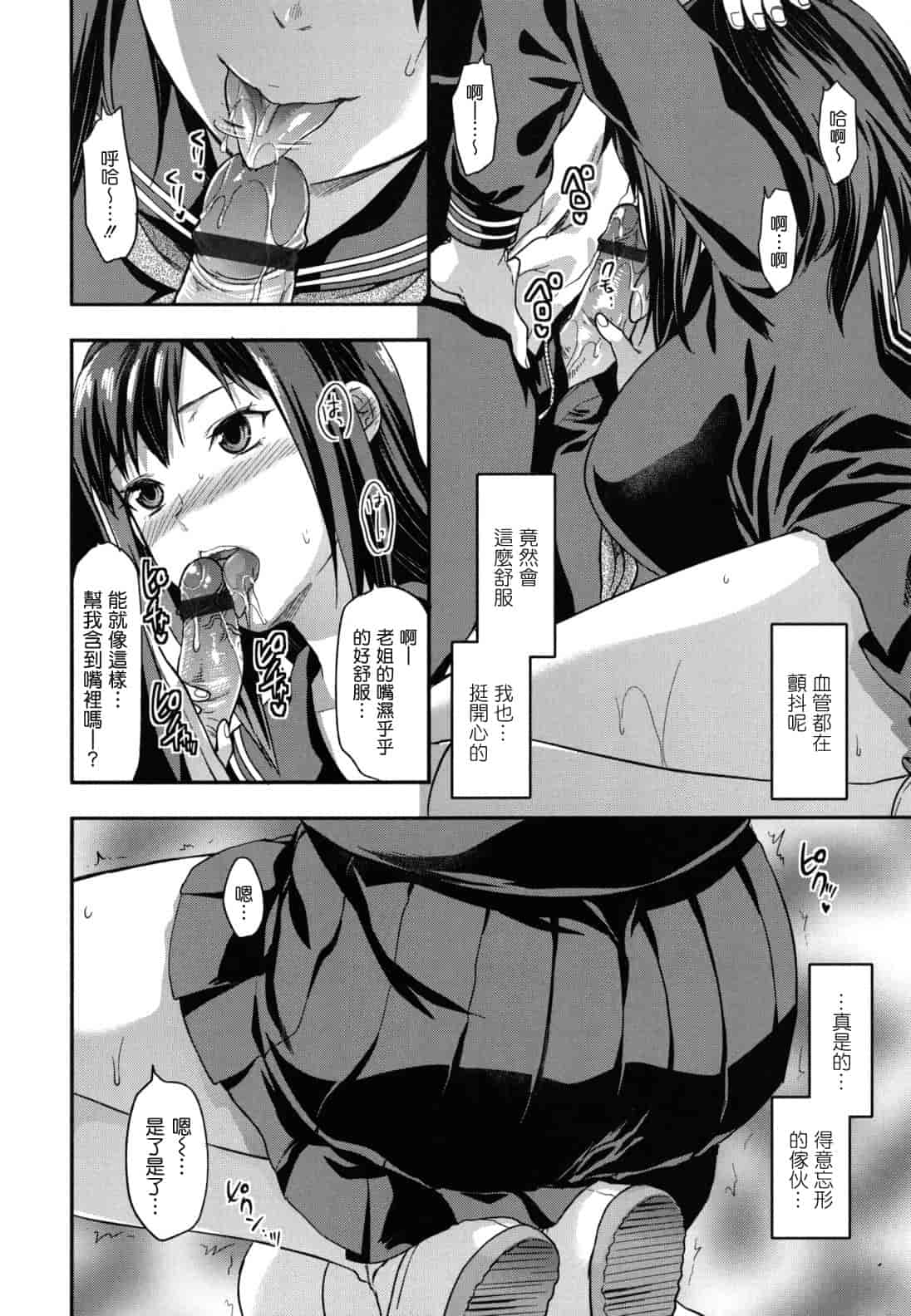 汉化版-[柚木N'] 姉恋_第7集