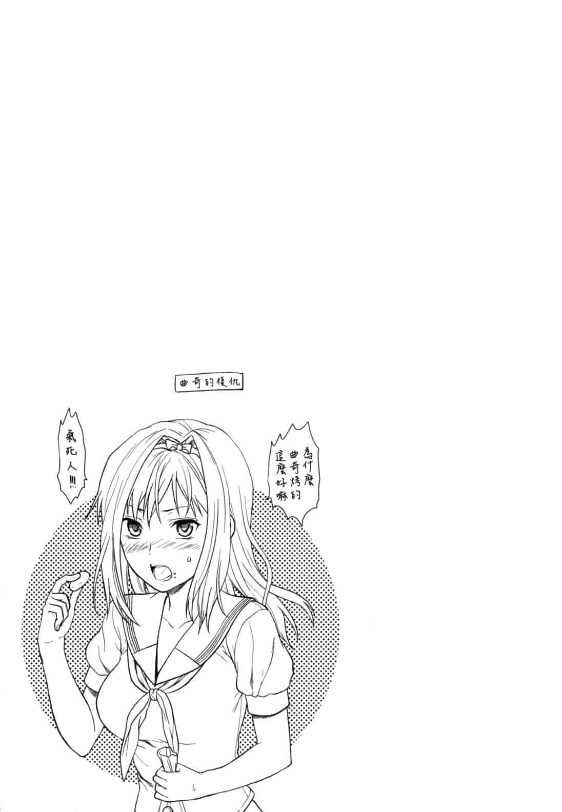 汉化版-[柚木N'] 姉恋_第8集