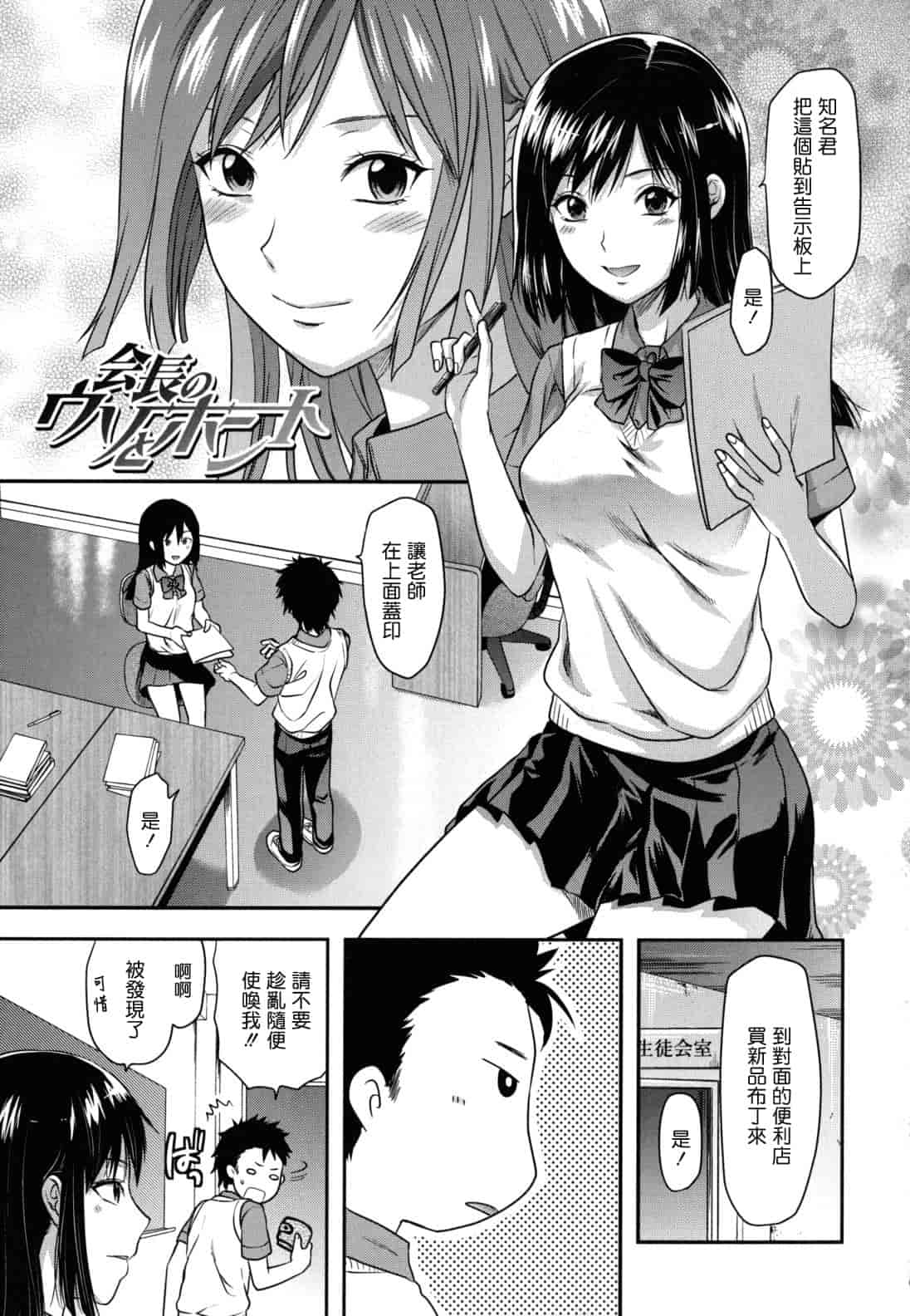 汉化版-[柚木N'] 姉恋_第8集