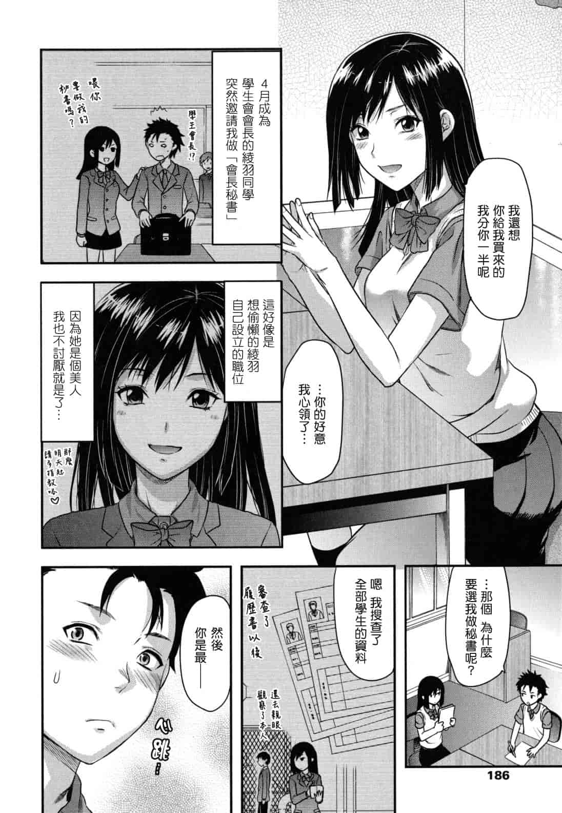 汉化版-[柚木N'] 姉恋_第8集