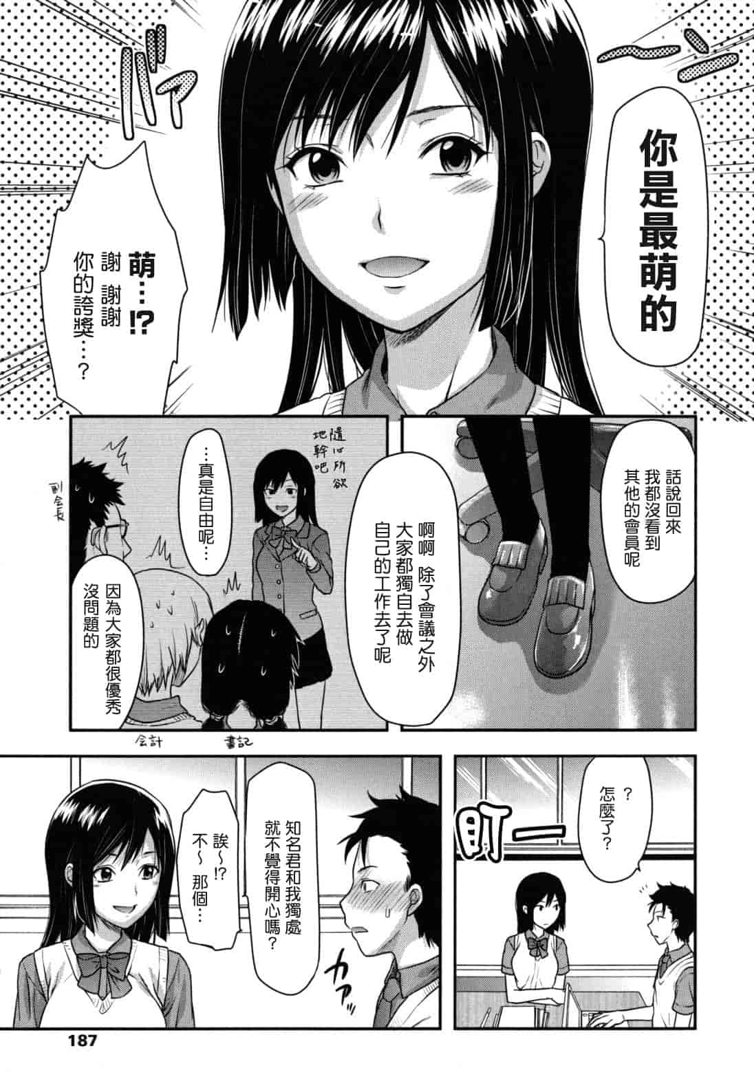 汉化版-[柚木N'] 姉恋_第8集