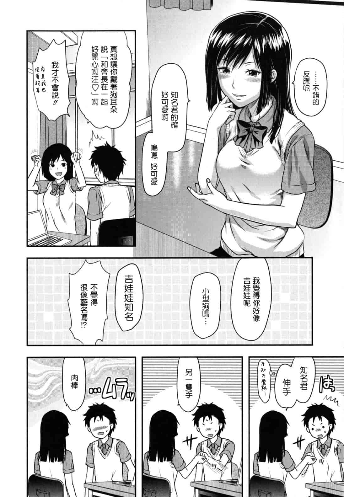 汉化版-[柚木N'] 姉恋_第8集