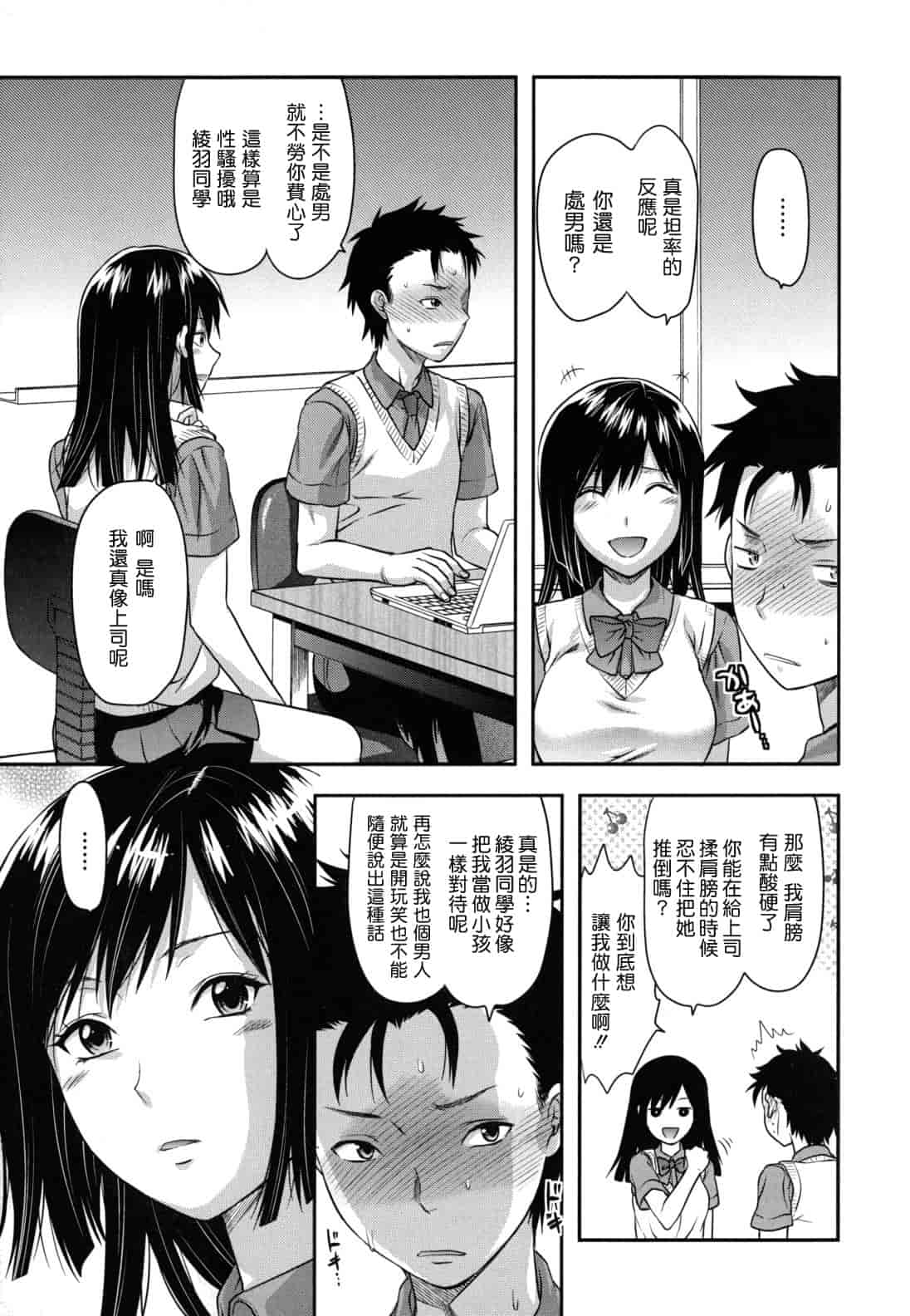 汉化版-[柚木N'] 姉恋_第8集