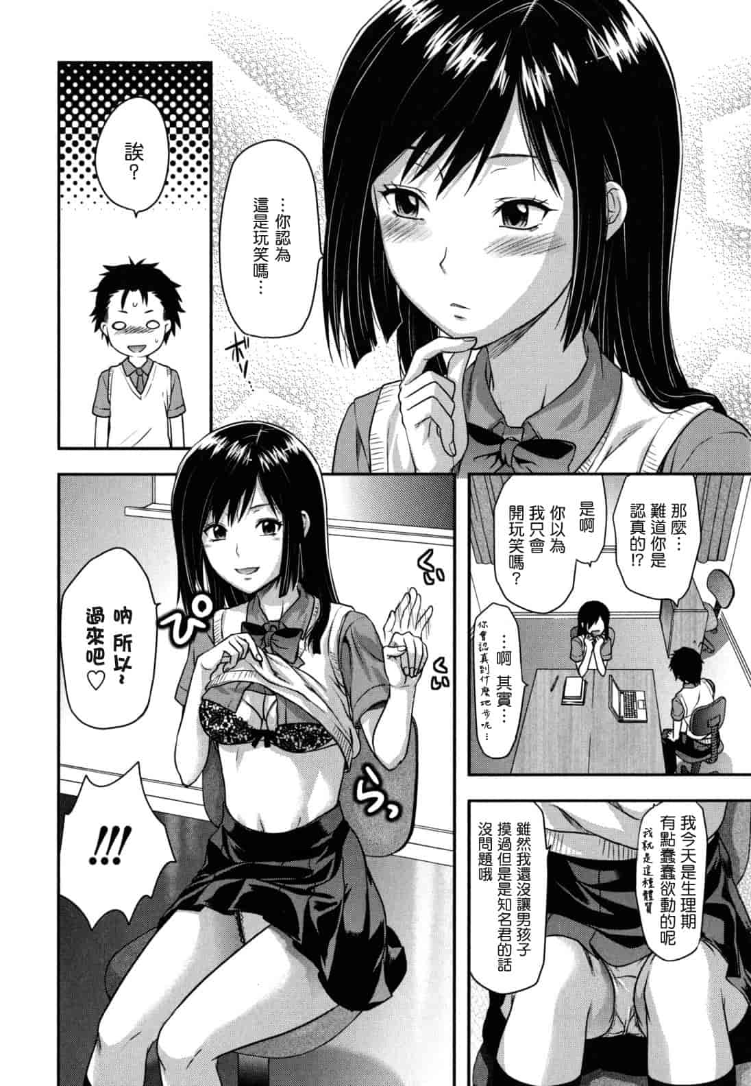 汉化版-[柚木N'] 姉恋_第8集