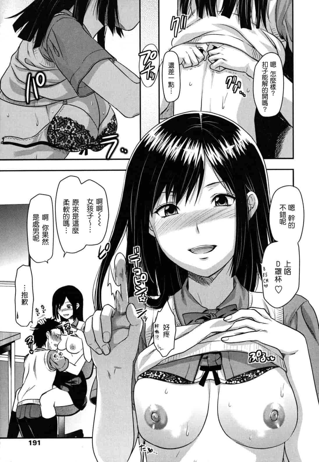 汉化版-[柚木N'] 姉恋_第8集