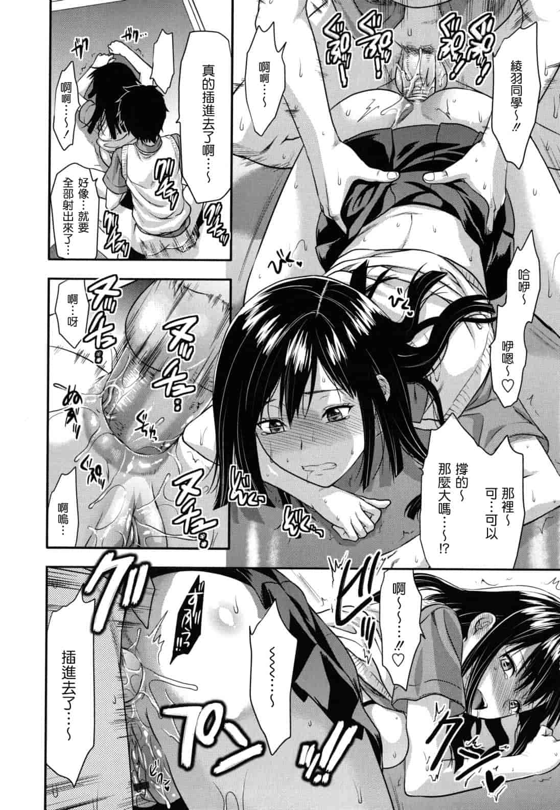 汉化版-[柚木N'] 姉恋_第8集