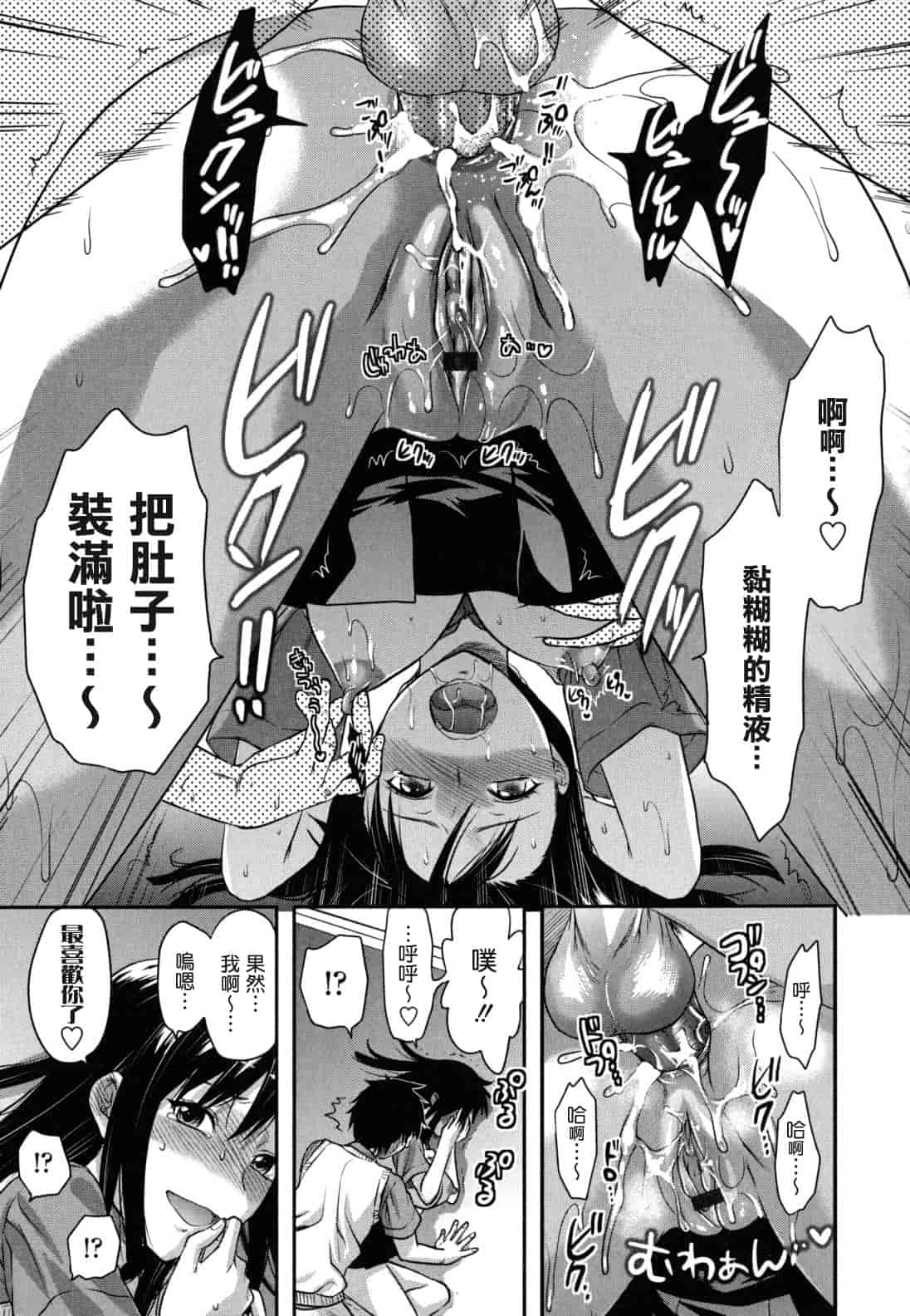 汉化版-[柚木N'] 姉恋_第8集
