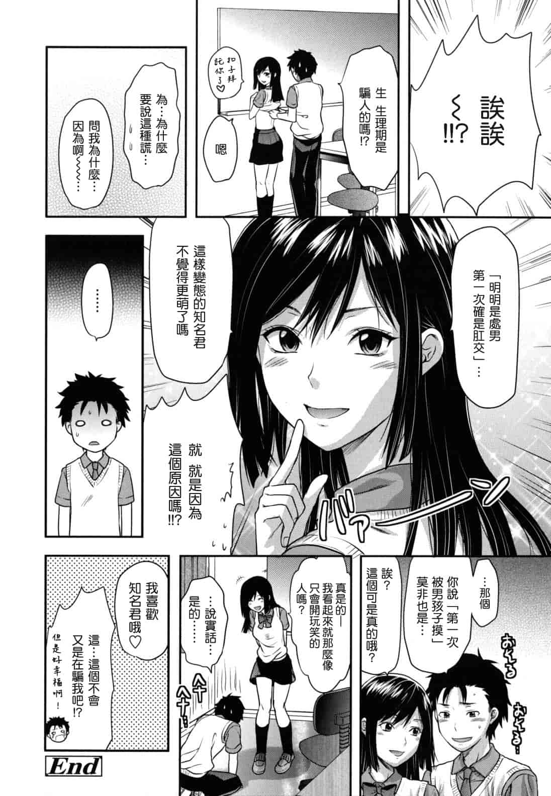 汉化版-[柚木N'] 姉恋_第9集