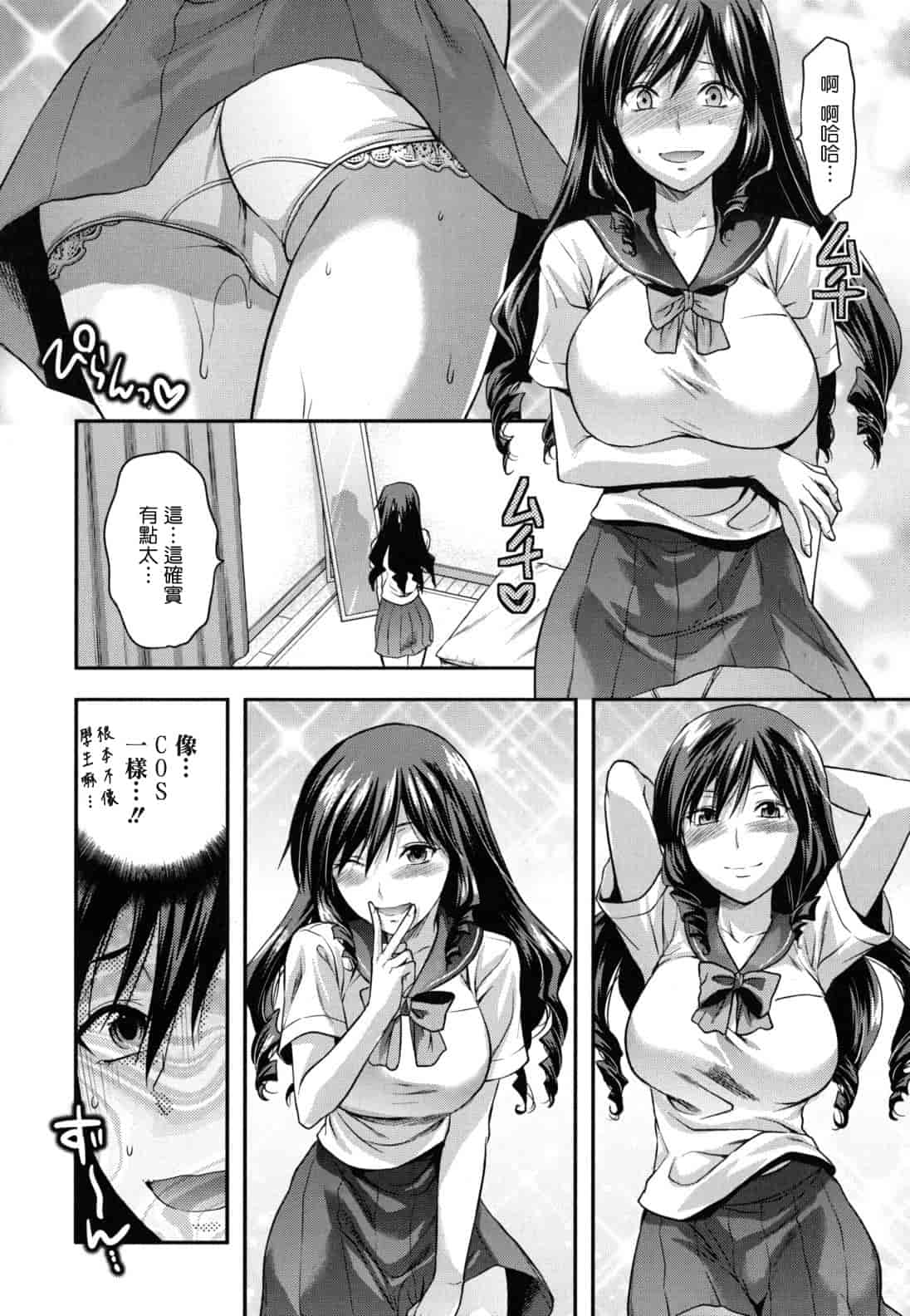 汉化版-[柚木N'] 姉恋_第9集
