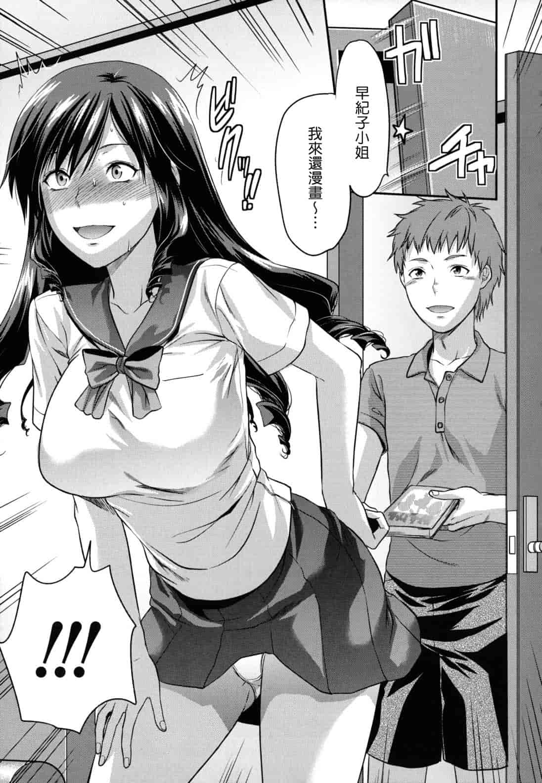 汉化版-[柚木N'] 姉恋_第9集