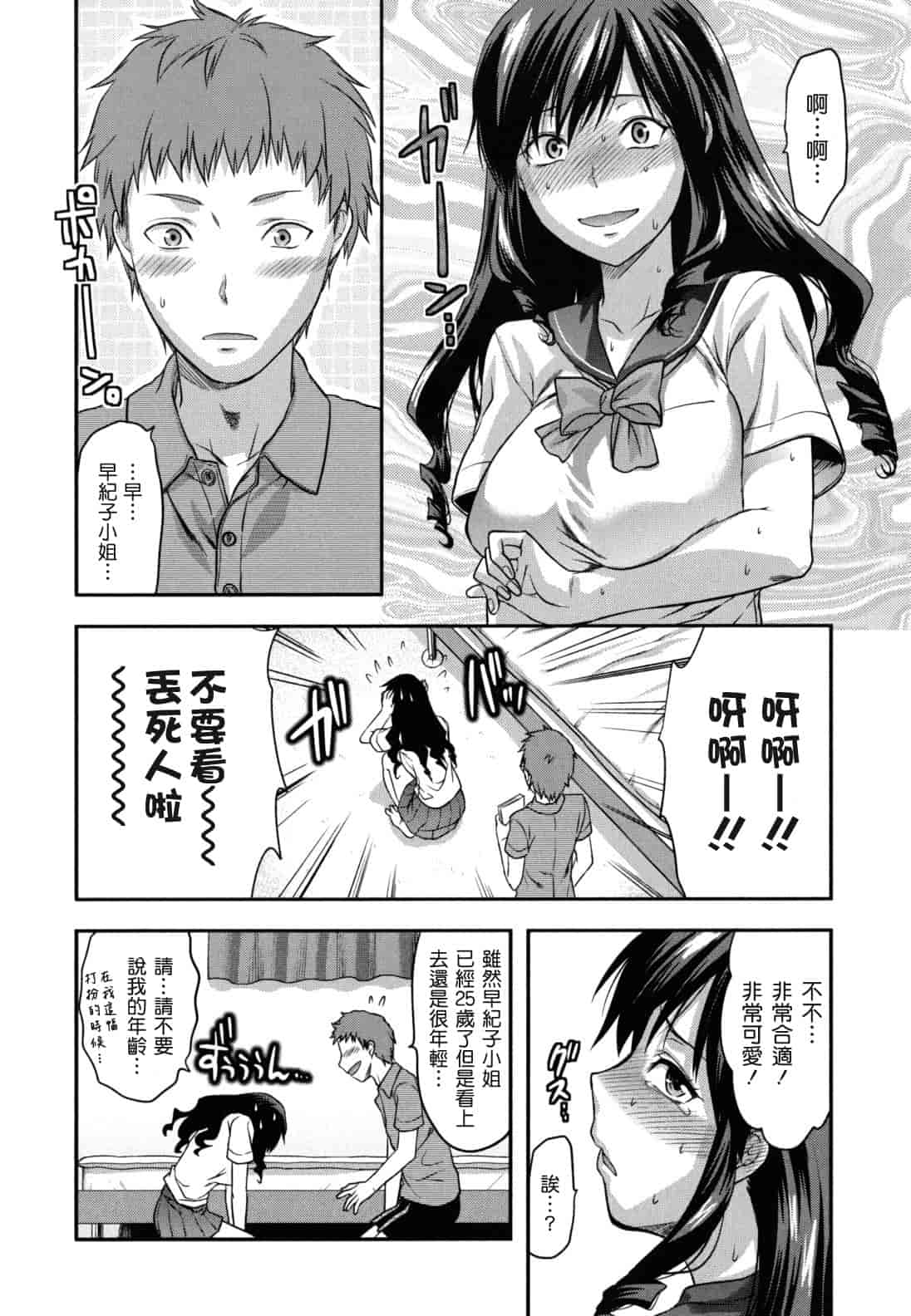 汉化版-[柚木N'] 姉恋_第9集