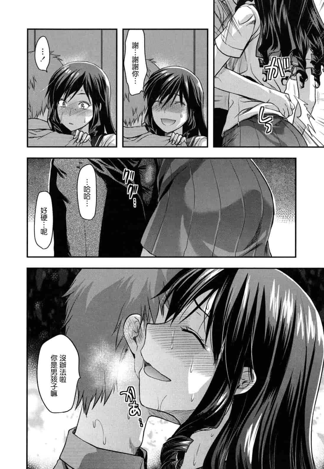 汉化版-[柚木N'] 姉恋_第9集