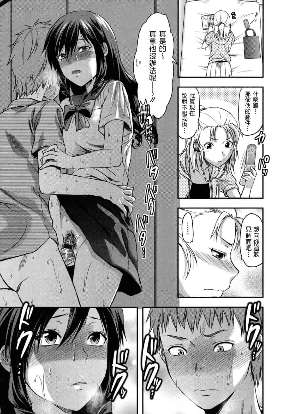 汉化版-[柚木N'] 姉恋_第9集