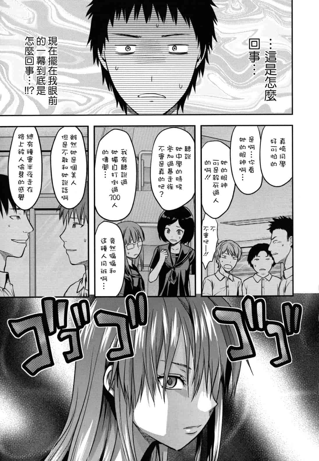 汉化版-[柚木N'] 姉恋_第10集