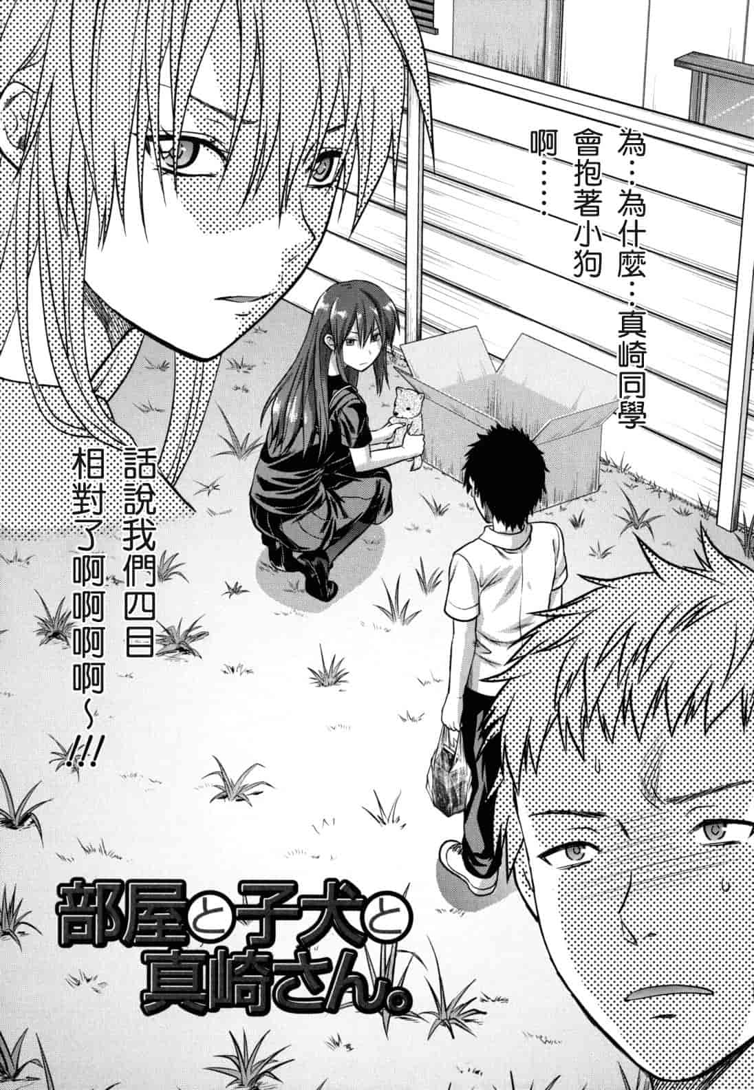汉化版-[柚木N'] 姉恋_第10集