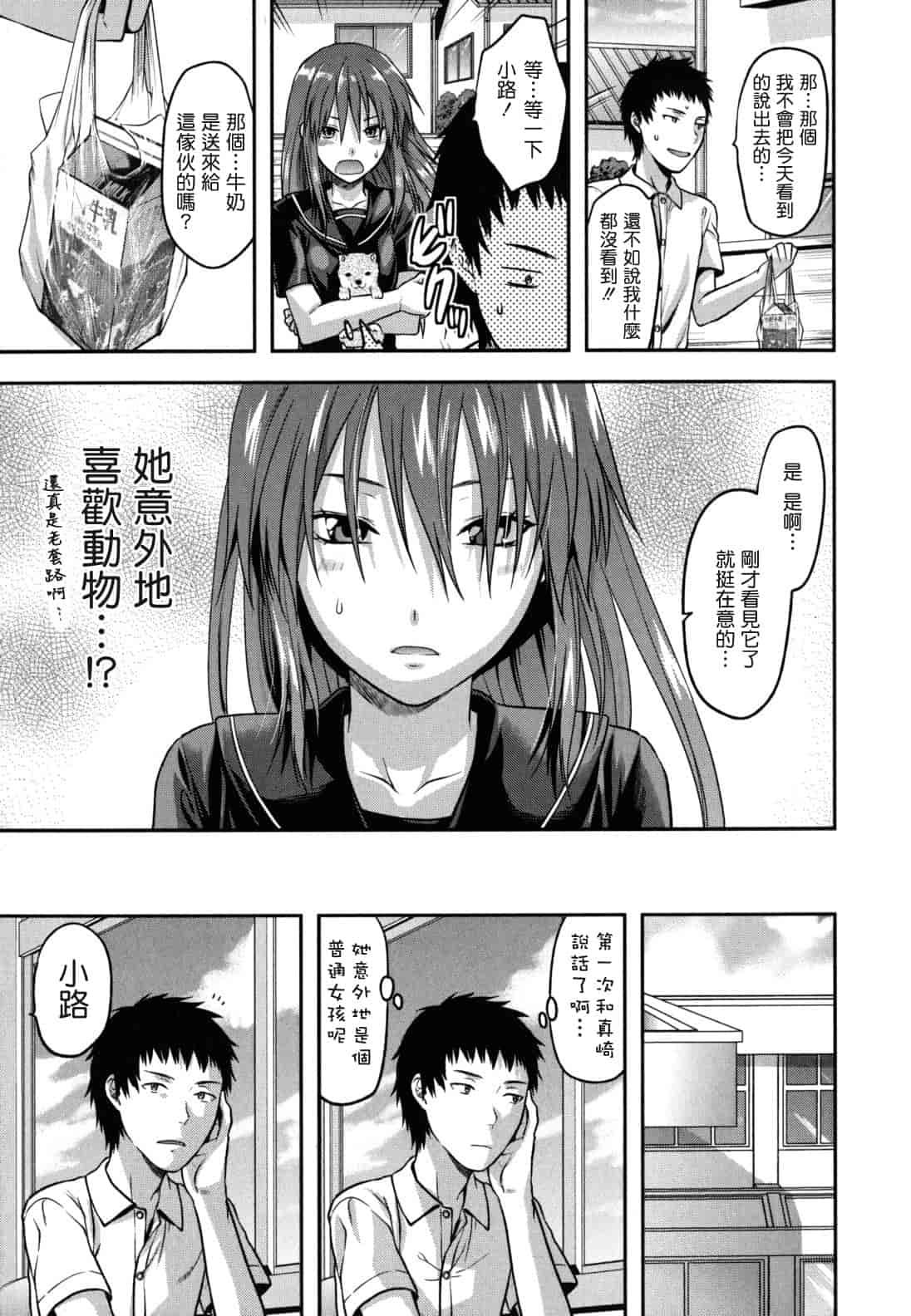 汉化版-[柚木N'] 姉恋_第10集