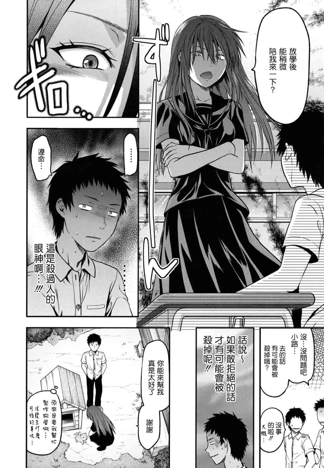 汉化版-[柚木N'] 姉恋_第10集