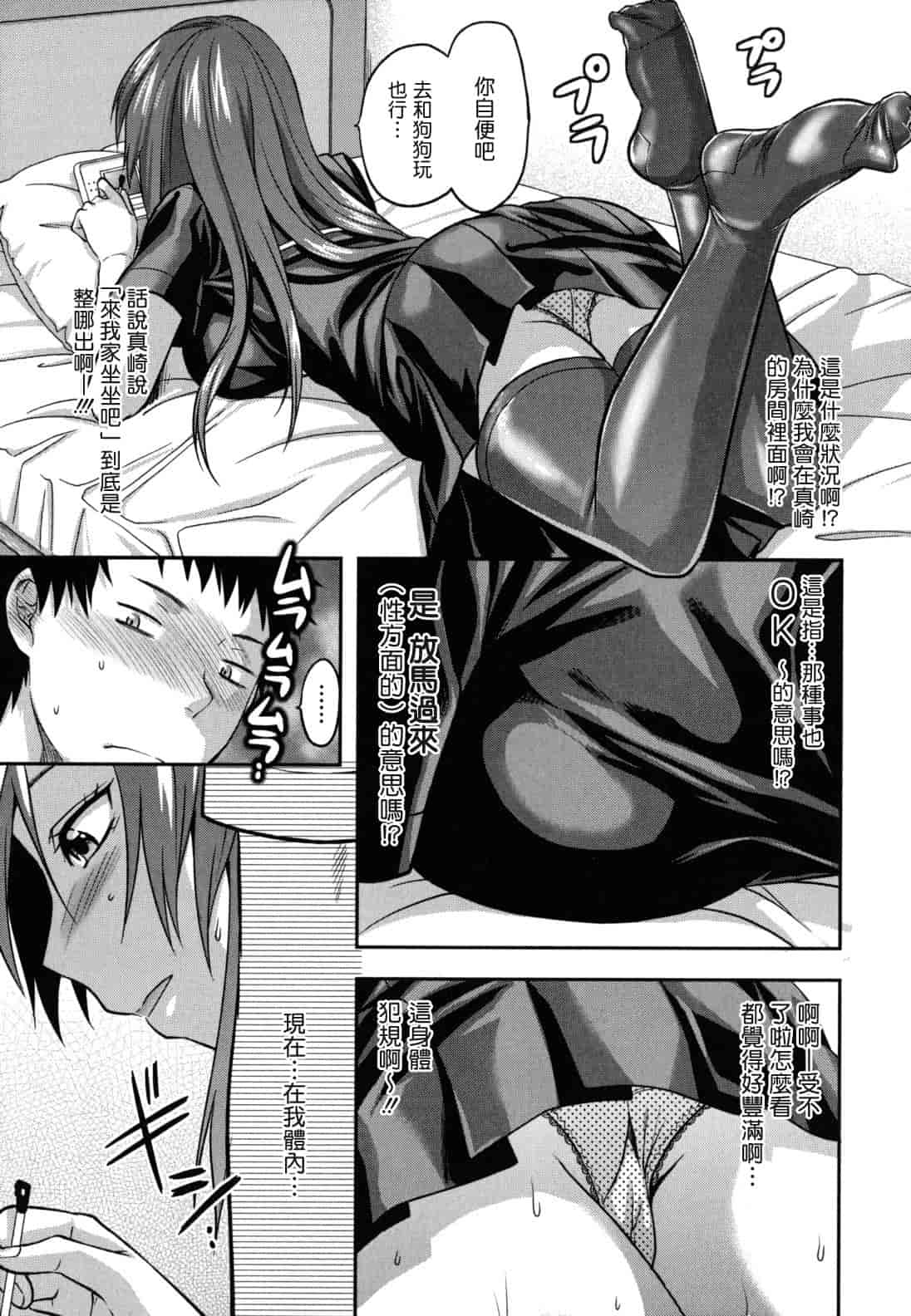 汉化版-[柚木N'] 姉恋_第10集