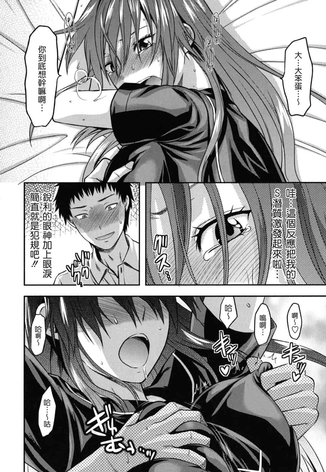 汉化版-[柚木N'] 姉恋_第10集