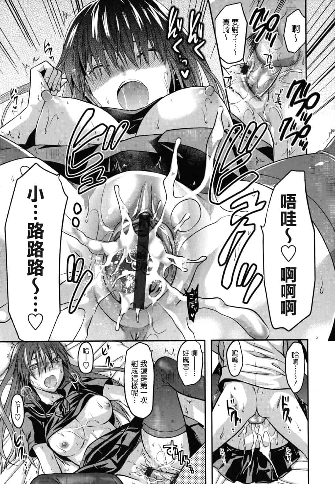 汉化版-[柚木N'] 姉恋_第10集