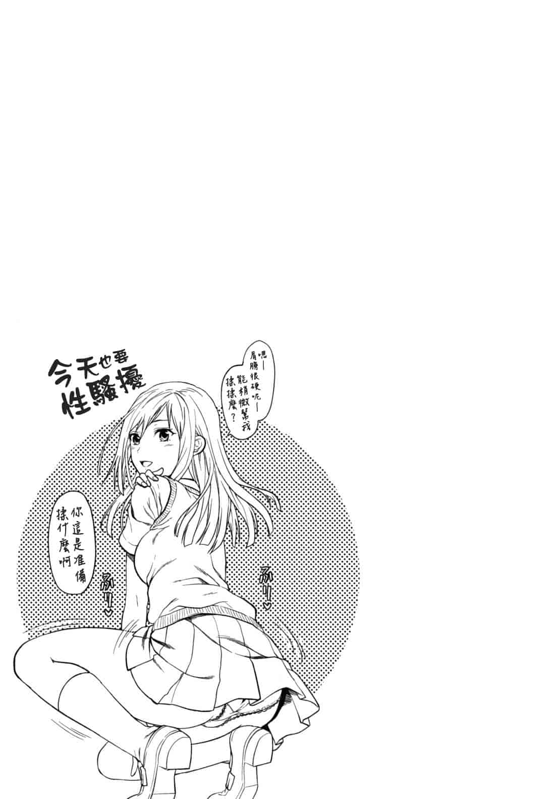 汉化版-[柚木N'] 姉恋_第10集