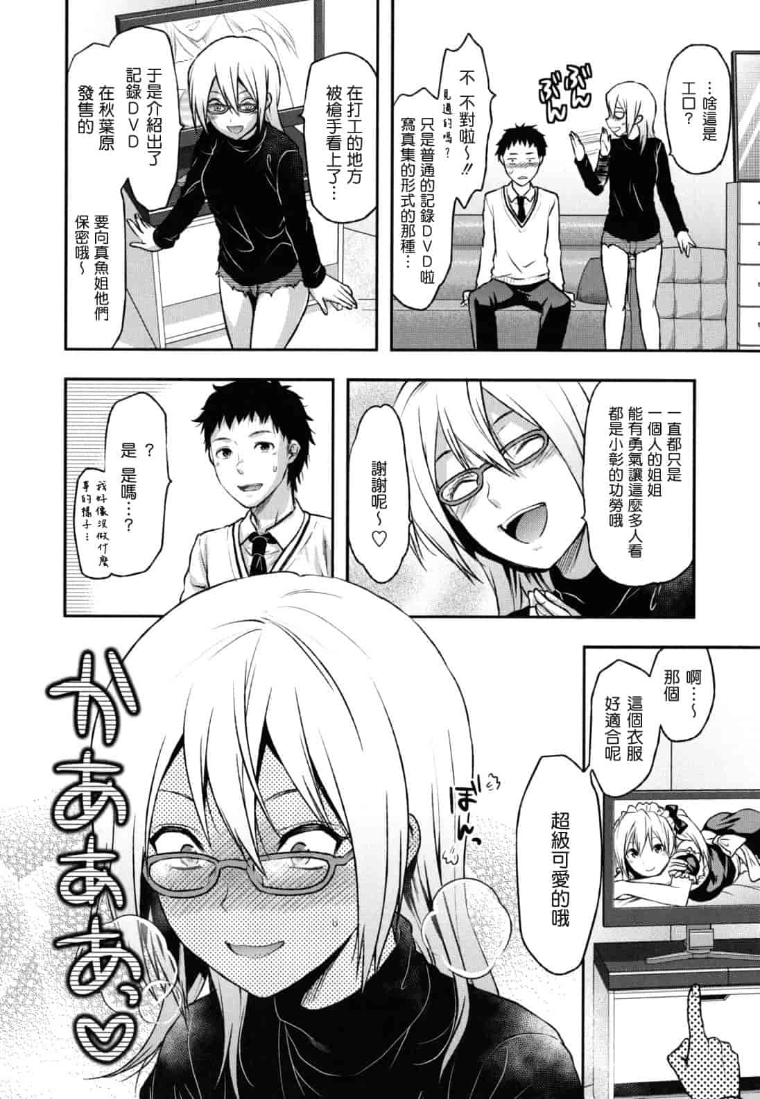 汉化版-[柚木N'] 姉恋_第2集