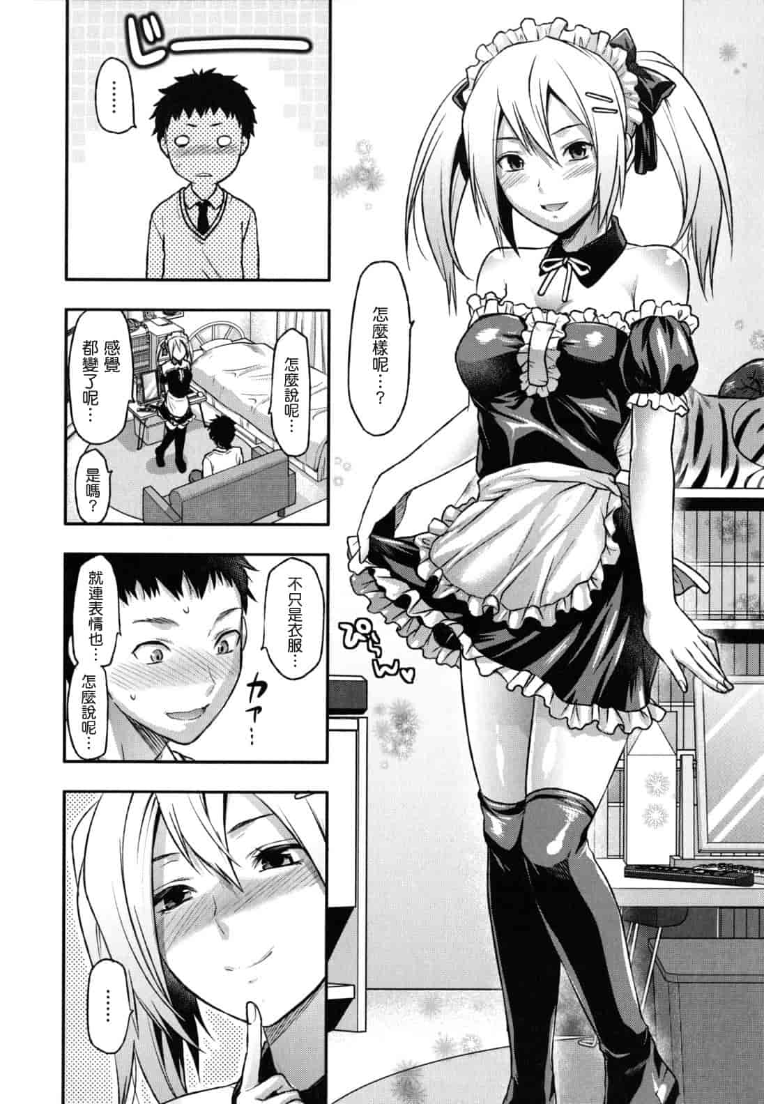 汉化版-[柚木N'] 姉恋_第2集