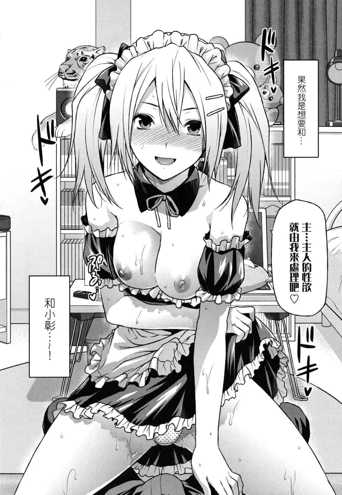 汉化版-[柚木N'] 姉恋_第2集