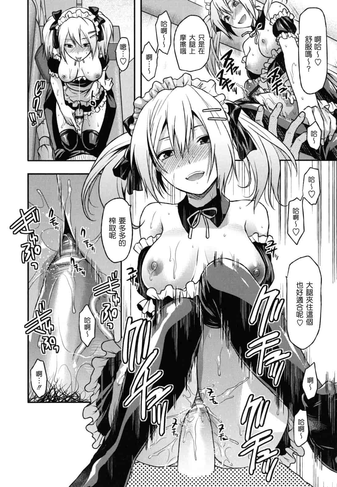 汉化版-[柚木N'] 姉恋_第2集