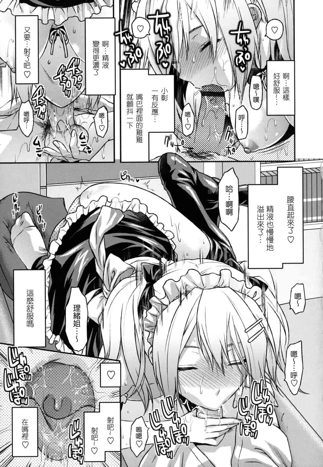 汉化版-[柚木N'] 姉恋_第2集