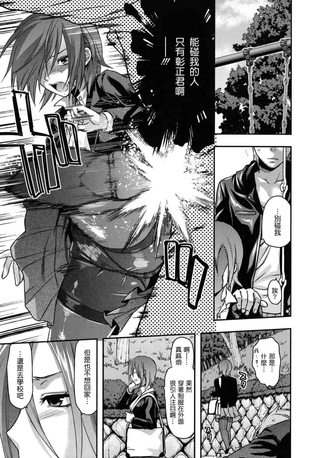汉化版-[柚木N'] 姉恋_第3集