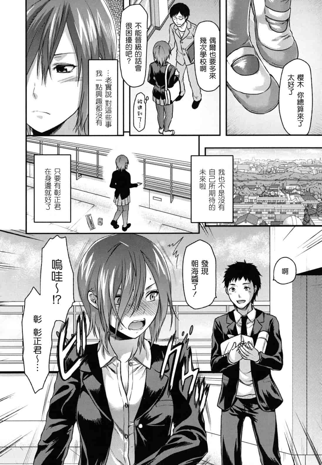 汉化版-[柚木N'] 姉恋_第3集