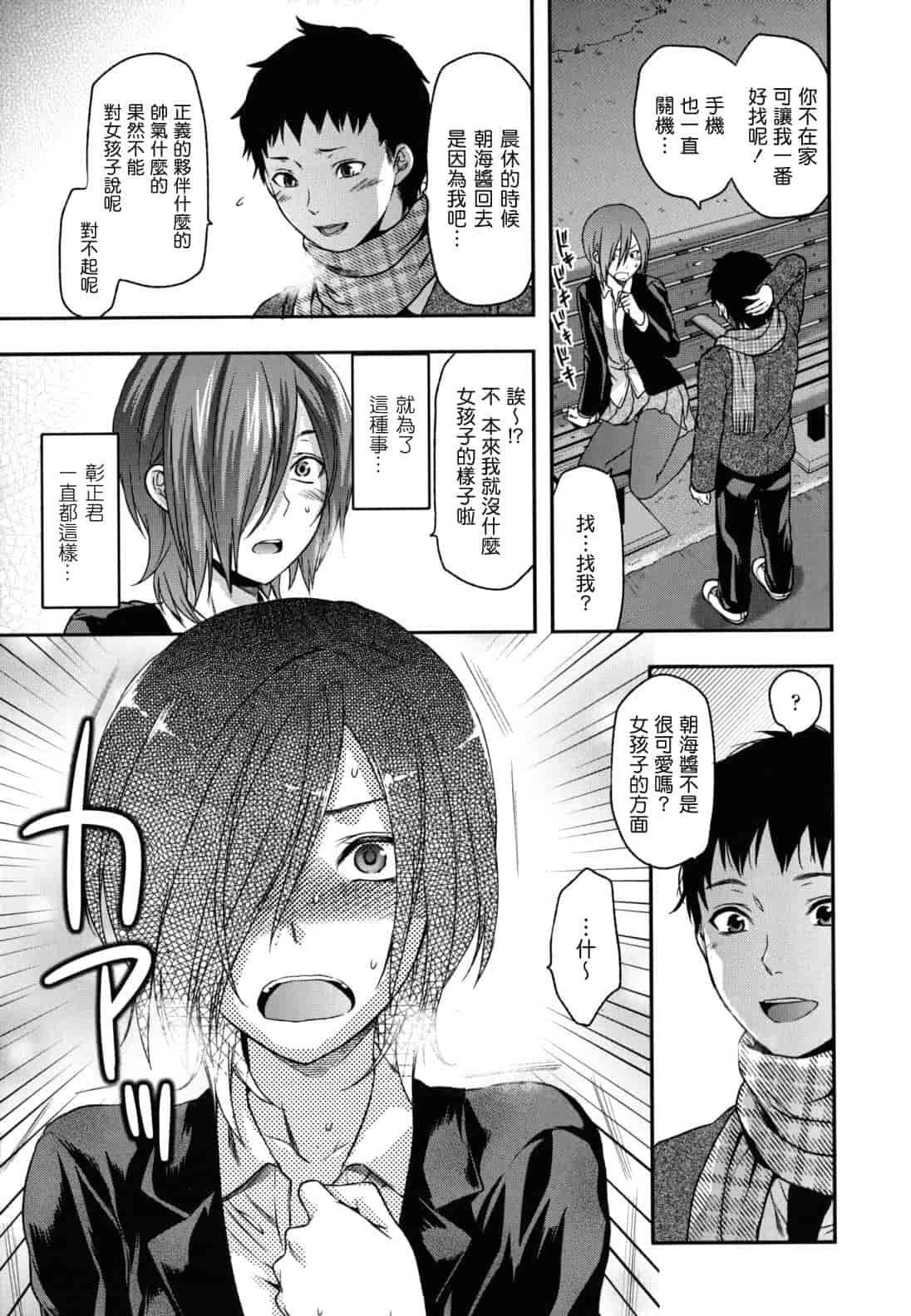 汉化版-[柚木N'] 姉恋_第3集