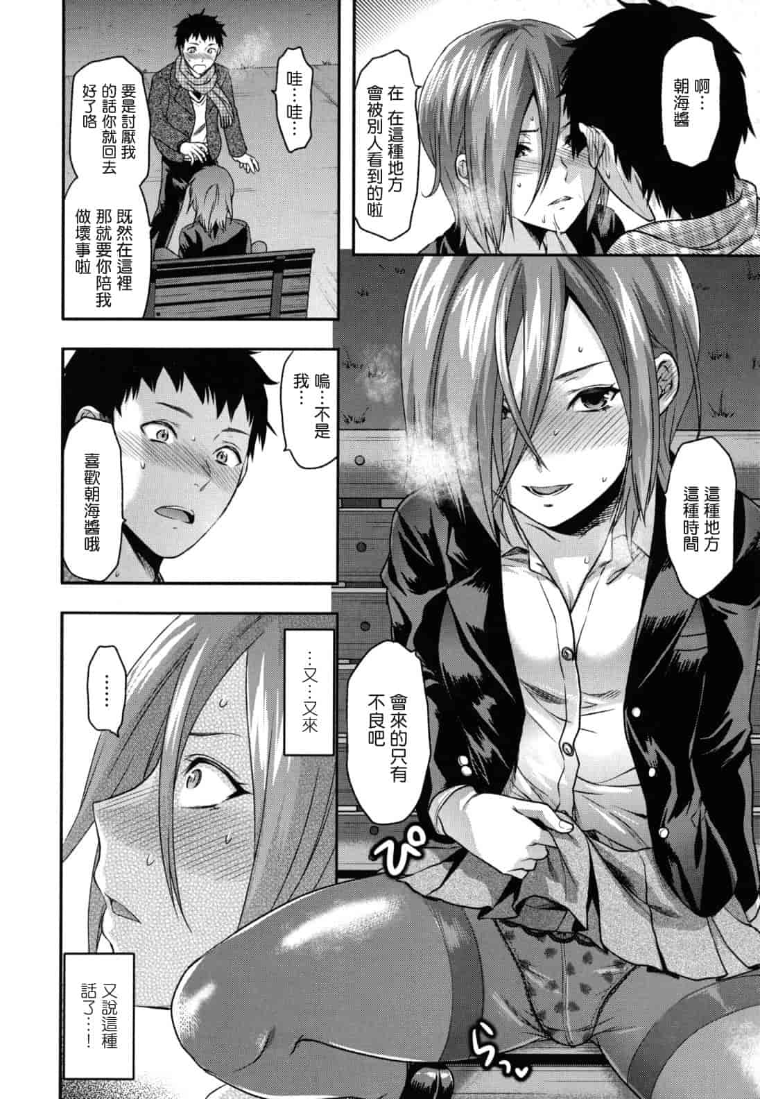 汉化版-[柚木N'] 姉恋_第3集