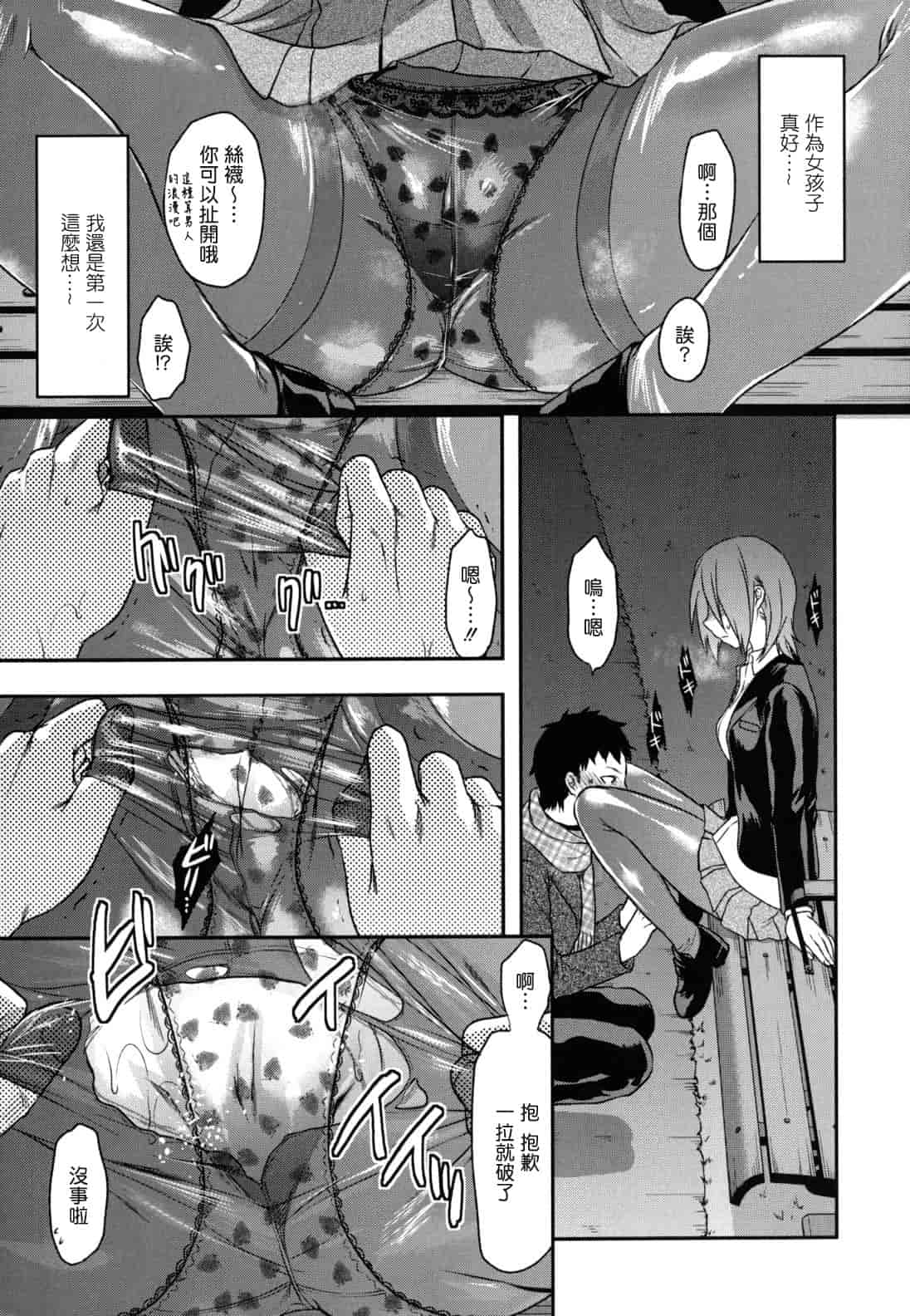 汉化版-[柚木N'] 姉恋_第3集